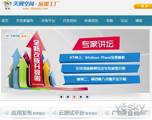 全面覆盖终端产品 电信天翼QQ智能手机深度解析
